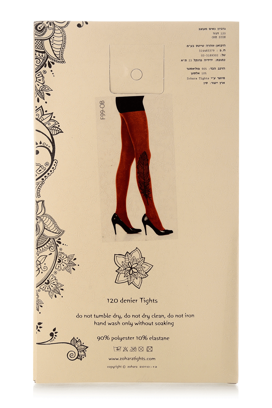 ZOHARA FEATHER Πορτοκαλί Καλσόν με Σχέδια